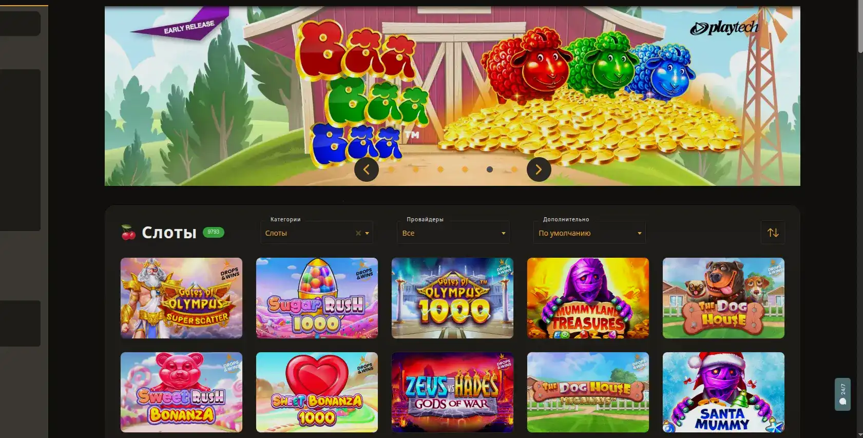 Смартфон и планшет с игрой Volna casino